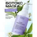 Tashe Маска для волос с коллагеном, 400 мл