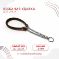 Ошейник-удавка для маленьких собак из натуральной кожи (обхват 25-30 см/коричневый цвет)