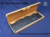Только Английская раскладка! Механическая USB Клавиатура HP Wired Desktop 320K Влагозащитная, низкий профиль, тихие клавиши. HSA-P010K / TPA-D0032K P/N L96909-031 CN L95712-031. Цвет Черный