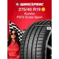 Автомобильная шина Kumho Ecsta Sport PS72 275/40 R19 105Y XL летняя для легкового автомобиля