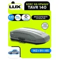 Автобокс на крышу LUX Tavr 140, объем 440 литров 142х91х45-см. темно-серый матовый с двухсторонним открытием / Бокс Люкс Тавр