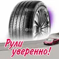 Шина Atlander AX88 215/55 R18 99V летняя для легковых автомобилей новая