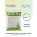 Экотар С, 25 л ионообменная смола засыпка для фильтра на умягчение и обезжелезивания воды