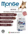 Monge VetSolution Hepatic Cat лечебный корм для кошек, 1,5 кг