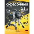 Безвоздушный окрасочный аппарат Schtaer Mars 23.1, компрессор для покраски