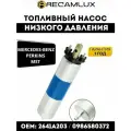 Топливный насос Recam Lux 2641A203, для двигателей Perkins, Mercedes-Benz, MST