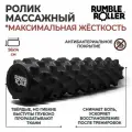 Ролик массажный для МФР RumbleRoller, 56х14 см, жесткий, черный