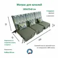 Матрас для качелей 180х55х8 Everena Outdoor segment green zigzak 1.8