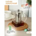 Чайник заварочный 0.75 л стеклянный