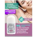 Repharm Королевский Экстра сила дезодорант-антиперспирант женский с пептидами, для женщин 80 мл