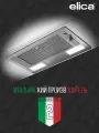 Вытяжка ELICA ERA S IX/A/52