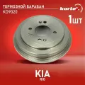 Барабан тормозной KIA RIO 06 KD9020 KORTEX арт. kd9020