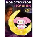 Конструктор 3D- ночник На луне, 382 детали, свет, JB9800158
