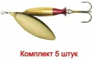 Блесна вращающаяся для рыбалки Mepps AGLIA LONG HEAVY, 2, Gold, комплект из 5 штук