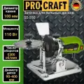 Станок для заточки пильных дисков Procraft SS-350, 110Вт, 5300об/мин,