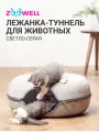 Лежанка-туннель для животных ZooWell из войлока складная 60см, светло-серая
