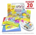 Набор для творчества, 20 предметов Чемоданчик Творчества, в подарочной коробке, Юнландия