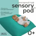 Сенсорный пуф aLounge - Sensory Pod - Cyan Wave (бирюзовый) - моментально восстанавливащий форму