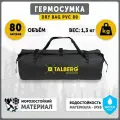 Гермосумка туристическая водонепроницаемая Talberg DRY BAG PVC 80 л, черная, транспортная
