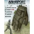 Перчатки тактические мужские Armsport, с защитными вставками, зеленые, XXL