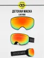 Маска горнолыжная LUCKYBOO - FUTURE красная