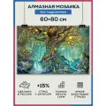 Алмазная мозаика 60x80 Фантастический лес без подрамника