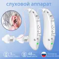 Слуховой аппарат для пожилых с зарядным устройством цифровой синий