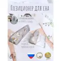 Позиционер для сна новорожденных Подушка для грудничков Комфортная Ежики