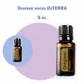 Эфирное масло Орегано doTERRA (Душицы) Oregano, пр-во США doTERRA, 5 мл