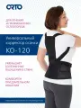Корректор осанки КО-120 при остеопорозе