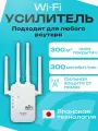 Усилитель wi-fi сигнала , усилитель интернета, репитер wifi сигнала, Felix_electronix