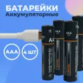 Аккумуляторные батарейки ААА пальчиковые 750 мАч, комплект: аккумуляторы ААА 4 шт. и кабель Type-C