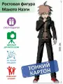 Макото Наэги (Danganronpa) Ростовая фигура, Тонкий картон, (Print100.ru)