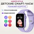 Умные часы Aimoto Style, с GPS, LBS, с силиконовым ремешком, фиолетовые
