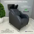 Парикмахерская мойка Almadi Волна, с креслом, чёрная, экокожа