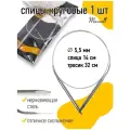 Спицы круговые на тросиках Maxwell Black арт.60-55 Ø5,5 мм /60 см