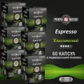 Кофе в капсулах Porto Rosso Espresso (для Nespresso) 10 капсул по 5 гр. х 6 шт.