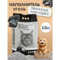 Наполнитель для кошачьего туалета комкующийся с активированным углем ELITECAT Activated Carbon, 11.4л / 10кг
