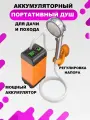 Беспроводной душ для дачи и туризма с индикацией температуры воды и индикатором заряда, 4800 mAh, время работы 90 мин