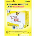 Датчик FreeStyle Libre 2шт сенсор для измерения глюкозы до 10.2025