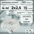 Удлинитель силовой PREMIUM CABLE кабель ПВС 2х2,5 белый, с 4 розетками на рамке, 15 м для электроприборов в бухте