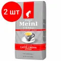 Комплект 2 шт, Кофе в зёрнах JULIUS MEINL Сaffe Crema Intenso Trend Collection, 1000 г, 89535