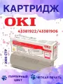 Картридж OKI 43381922/43381906, пурпурный