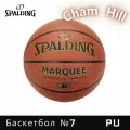 Мяч баскетбольный SPALDING TF MARQUEE 77-258Y, размер 7