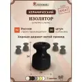 Изоляторы ретро керамические для провода и проводки Арбат 20 шт