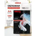 Обложки для переплета ProMega office, А4, пластиковые, текстура глянец, 120 мкм, прозрачные, 100 шт