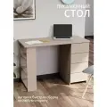 Стол письменный с полками и ящиками Мокко
