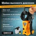 Мойка высокого давления DEKO DKCW165, транспортировочные колеса, макс. давление 165 Бар