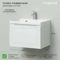 Тумба с раковиной в ванную, тумба для ванной Итана Verona 2.0 60 600х447х445 Бланж