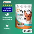 Organix паучи для собак Идеальная кожа и шерсть: индейка в соусе, влажный корм, 24 шт по 85 г